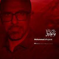 إصدار ما عذرنا